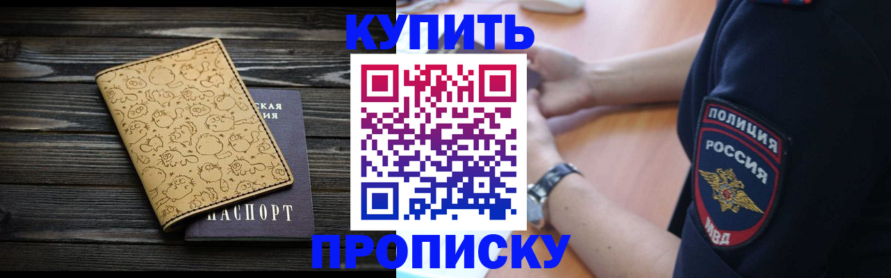 прописка гарантия в Тверской области