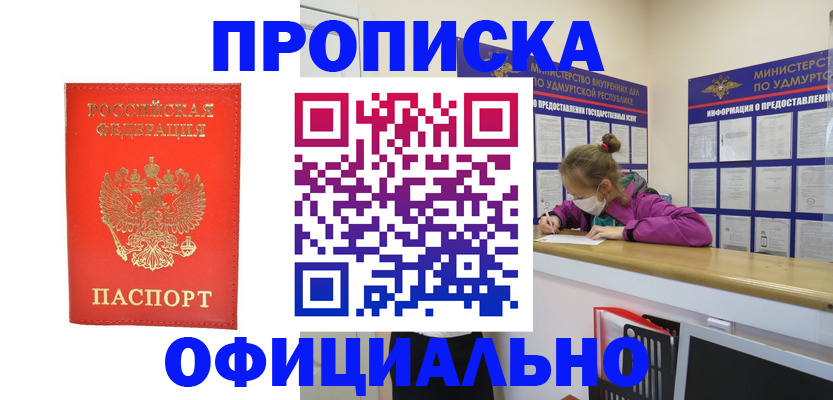 где прописаться в Тверской области