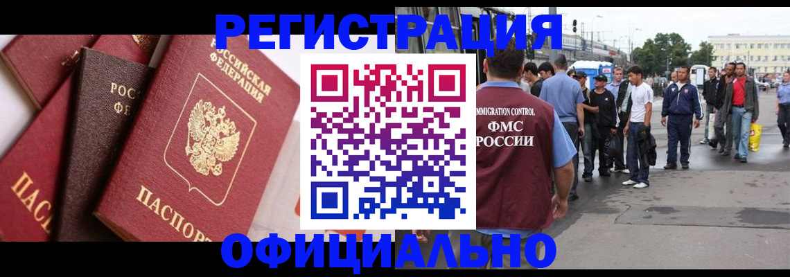 временная прописка в Тверской области